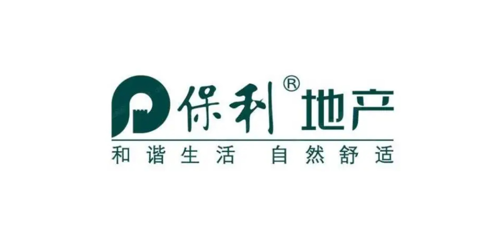 保利地產(chǎn)2