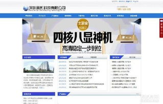 臨沂大學生團隊 以專業網站制作與SEO優化，驅動企業產品推廣新引擎
